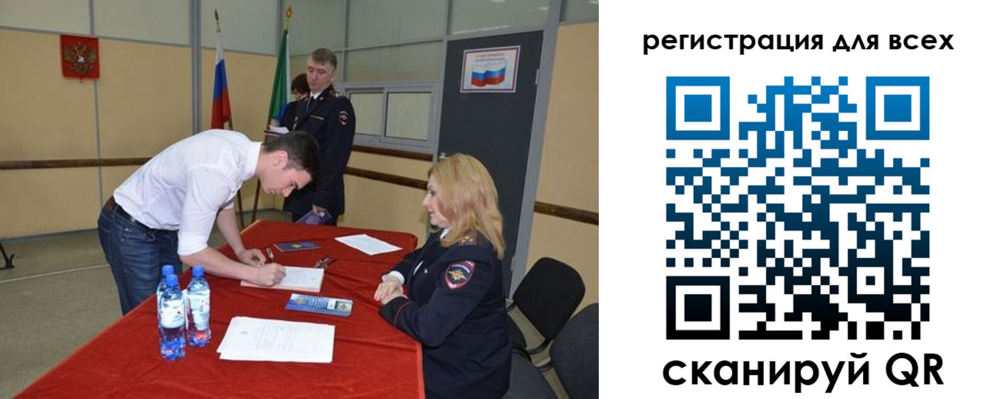прописка для военкомата в Белебее
